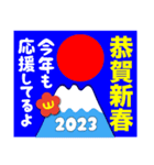 2023富士山絵柄で年始礼 その16（個別スタンプ：27）