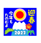 2023富士山絵柄で年始礼 その16（個別スタンプ：35）