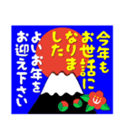 2023富士山絵柄で年始礼 その16（個別スタンプ：37）