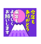 2023富士山絵柄で年始礼 その16（個別スタンプ：38）