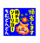 2023富士山絵柄で年始礼 その16（個別スタンプ：39）