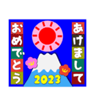 2023富士山絵柄で年始礼 その11（個別スタンプ：6）