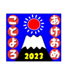 2023富士山絵柄で年始礼 その11（個別スタンプ：18）