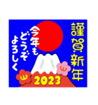2023富士山絵柄で年始礼 その11（個別スタンプ：20）