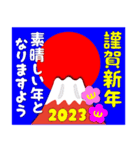 2023富士山絵柄で年始礼 その11（個別スタンプ：21）