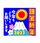 2023富士山絵柄で年始礼 その11（個別スタンプ：22）