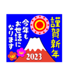 2023富士山絵柄で年始礼 その11（個別スタンプ：23）
