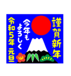 2023富士山絵柄で年始礼 その11（個別スタンプ：24）