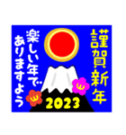 2023富士山絵柄で年始礼 その11（個別スタンプ：27）