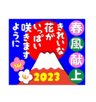 2023富士山絵柄で年始礼 その11（個別スタンプ：31）