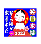 2023富士山絵柄で年始礼 その11（個別スタンプ：32）