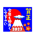 2023富士山絵柄で年始礼 その11（個別スタンプ：33）