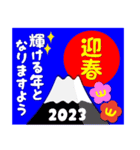 2023富士山絵柄で年始礼 その11（個別スタンプ：35）