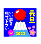 2023富士山絵柄で年始礼 その11（個別スタンプ：37）