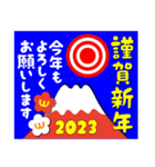 2023富士山絵柄で年始礼 その18（個別スタンプ：3）