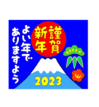 2023富士山絵柄で年始礼 その18（個別スタンプ：4）