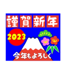 2023富士山絵柄で年始礼 その18（個別スタンプ：6）