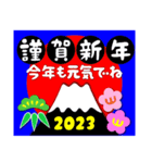 2023富士山絵柄で年始礼 その18（個別スタンプ：7）