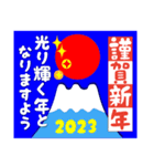 2023富士山絵柄で年始礼 その18（個別スタンプ：13）
