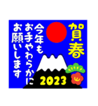 2023富士山絵柄で年始礼 その18（個別スタンプ：31）