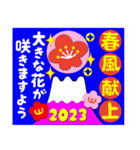 2023富士山絵柄で年始礼 その18（個別スタンプ：35）
