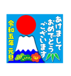 2023富士山絵柄で年始礼 その12（個別スタンプ：3）