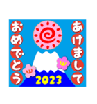 2023富士山絵柄で年始礼 その12（個別スタンプ：10）
