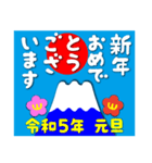 2023富士山絵柄で年始礼 その12（個別スタンプ：25）