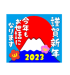 2023富士山絵柄で年始礼 その12（個別スタンプ：26）
