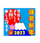 2023富士山絵柄で年始礼 その12（個別スタンプ：27）