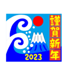 2023富士山絵柄で年始礼 その12（個別スタンプ：30）