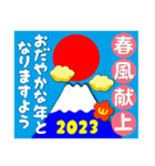 2023富士山絵柄で年始礼 その12（個別スタンプ：31）