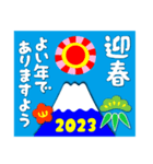 2023富士山絵柄で年始礼 その12（個別スタンプ：33）