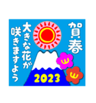 2023富士山絵柄で年始礼 その12（個別スタンプ：36）