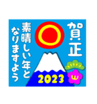 2023富士山絵柄で年始礼 その12（個別スタンプ：37）