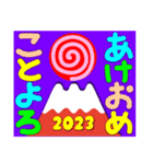 2023富士山絵柄で年始礼 その32（個別スタンプ：15）