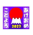 2023富士山絵柄で年始礼 その32（個別スタンプ：16）