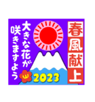 2023富士山絵柄で年始礼 その32（個別スタンプ：19）