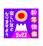 2023富士山絵柄で年始礼 その32（個別スタンプ：23）