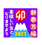 2023富士山絵柄で年始礼 その32（個別スタンプ：24）