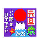2023富士山絵柄で年始礼 その32（個別スタンプ：27）