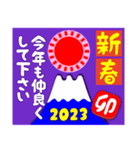 2023富士山絵柄で年始礼 その32（個別スタンプ：28）