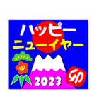 2023富士山絵柄で年始礼 その31（個別スタンプ：35）