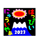 2023富士山絵柄で年始礼 その31（個別スタンプ：36）