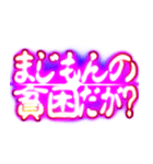 ✨ぷちゅん緊急フリーズ激アツ正月あけおめ（個別スタンプ：8）