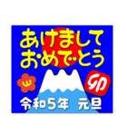 2023富士山絵柄で年始礼 その30（個別スタンプ：3）