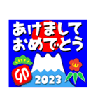 2023富士山絵柄で年始礼 その30（個別スタンプ：4）