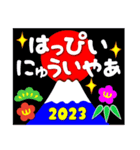 2023富士山絵柄で年始礼 その30（個別スタンプ：16）