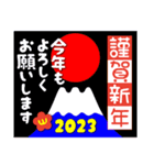 2023富士山絵柄で年始礼 その30（個別スタンプ：17）