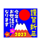 2023富士山絵柄で年始礼 その30（個別スタンプ：19）